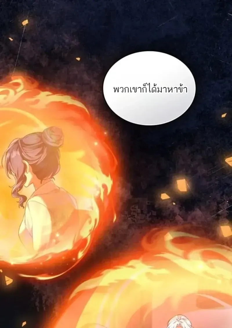 Reborn as the Enemy Prince เก_ดใหม_เป_นเจ_าชายในประเทศศ_ตร_ ตอนที่ ตอนที่ 88 รูปที่ 67