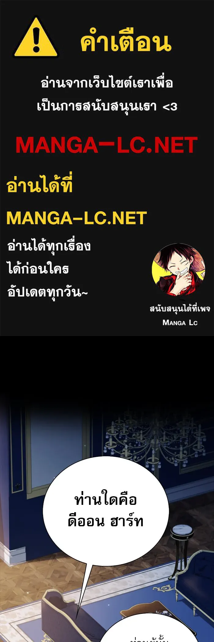 ผมไม่ได้เก่งอย่างที่คิด ตอนที่ 18 รูปที่ 1