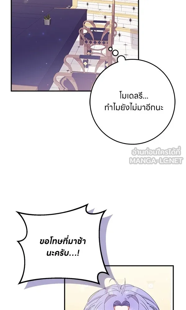 ครอบครัวผิดแผน ตอนที่ 31 รูปที่ 30