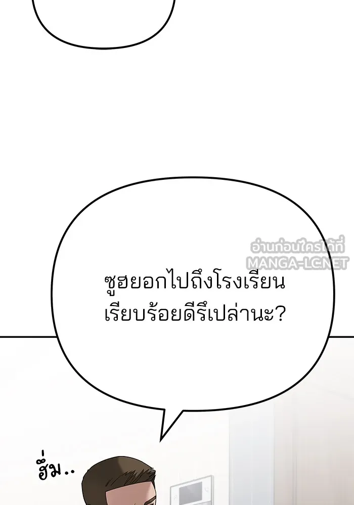 เลวฟาดเลว ตอนที่ 102 รูปที่ 3