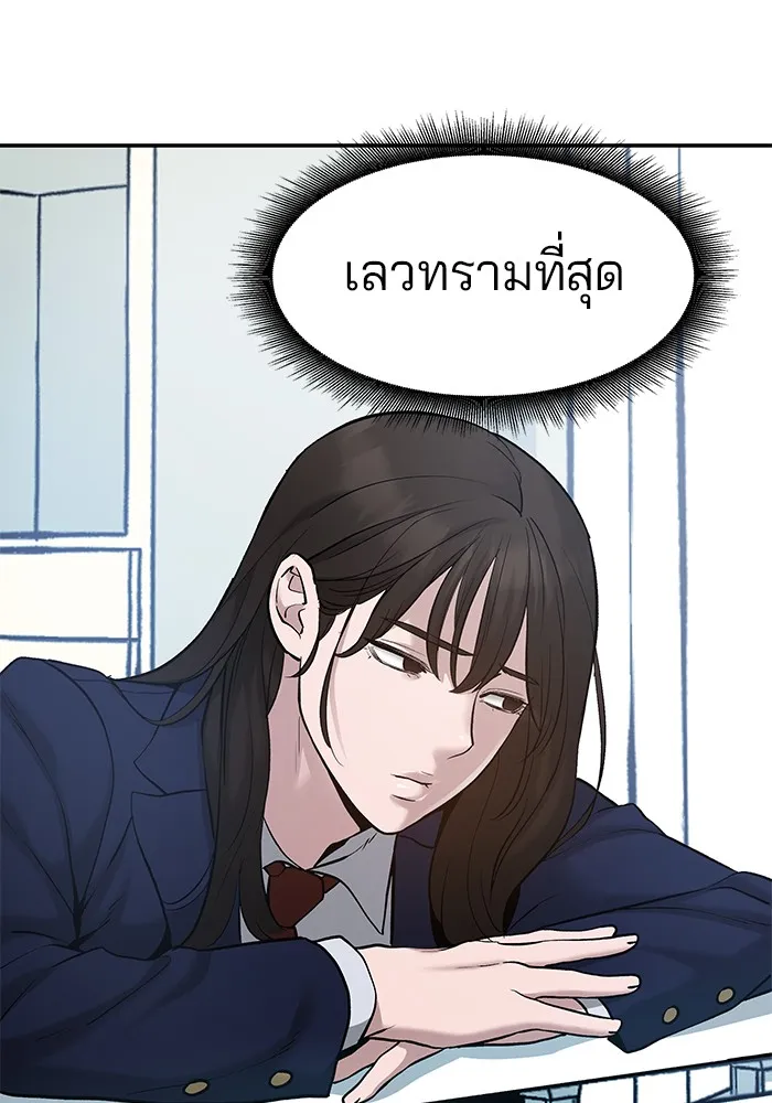 เลวฟาดเลว ตอนที่ 19 รูปที่ 167