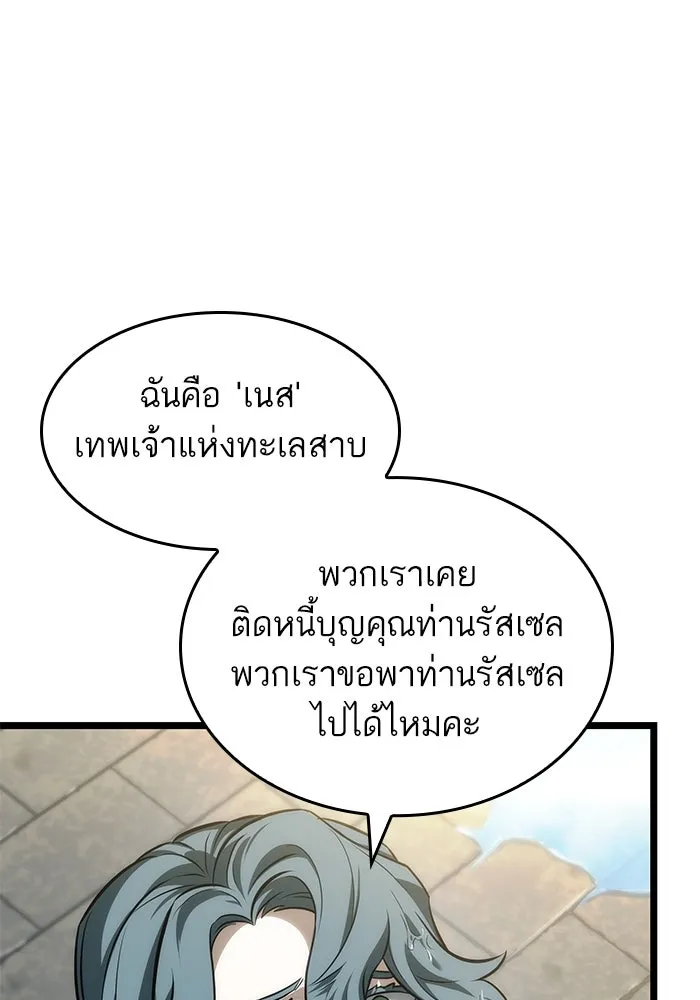 หลังวันสิ้นโลก ตอนที่ 146 รูปที่ 134