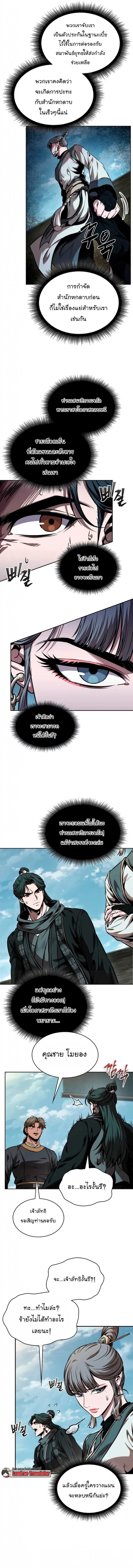 Nano Machine นาโนมาช_น ตอนที่ ตอนที่ 281 รูปที่ 11