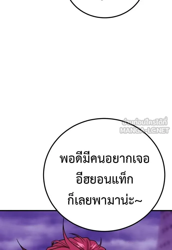 เรียกฉันว่าพระเจ้า ตอนที่ 87 รูปที่ 4