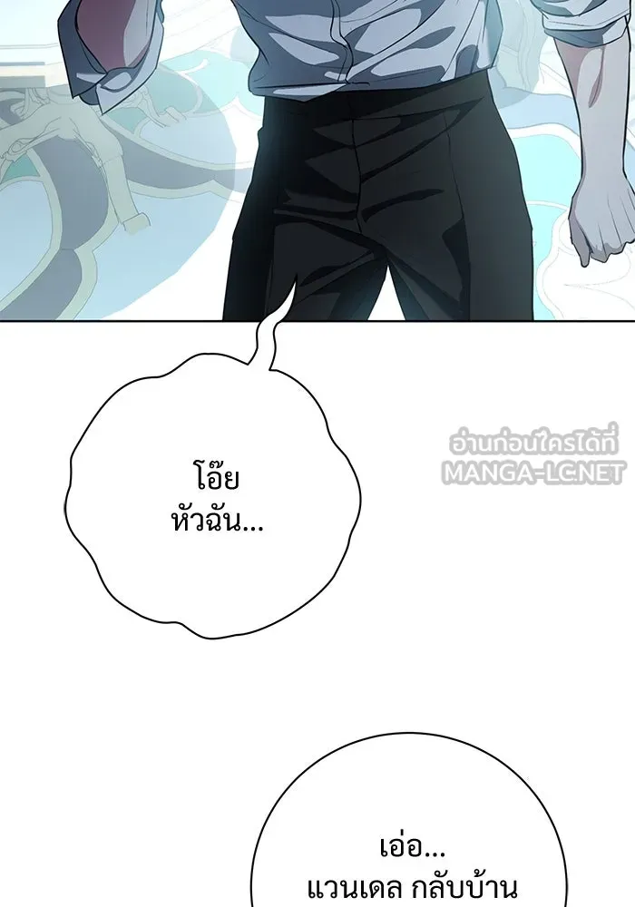 แด่ชู้รักของสามี ตอนที่ 83 รูปที่ 87