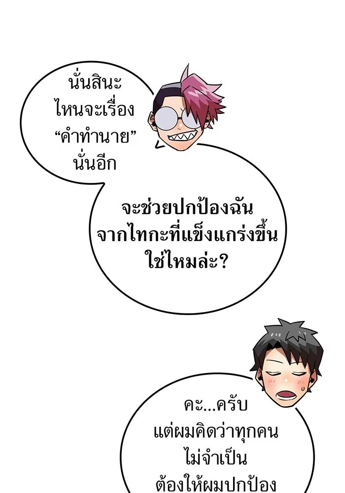 เพลเยอร์เลือดเทวะ ตอนที่ 23 สเตจ  ป่าศีลศักดิ์สิทธิ์ ① รูปที่ 89