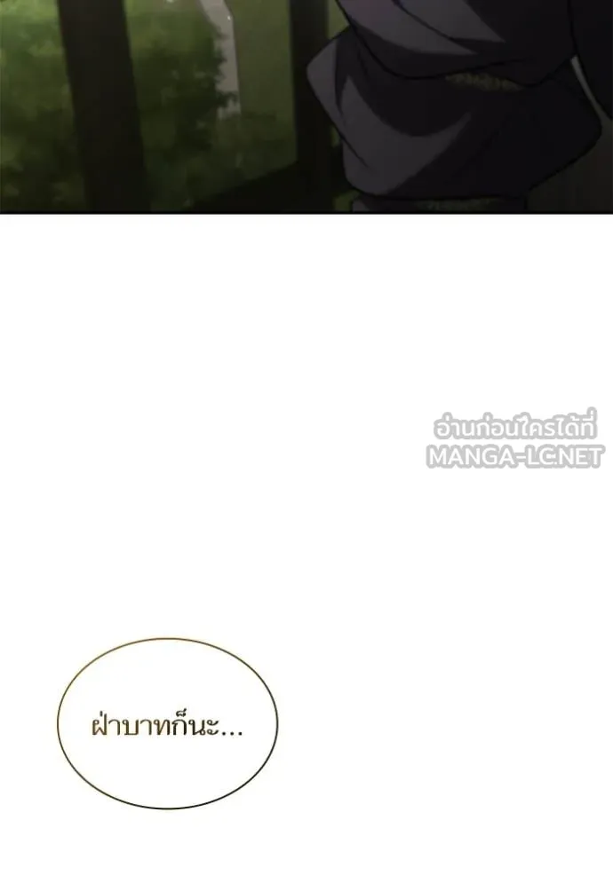 ชาตินี้น้องขอ ตอนที่ 192 รูปที่ 129
