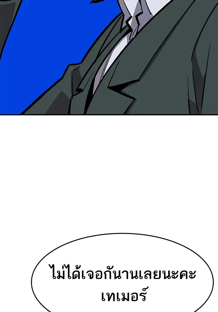 ยอดคนเลเวลทะลุ ตอนที่ 28 ผู้คนที่มารวมตัวกัน รูปที่ 154