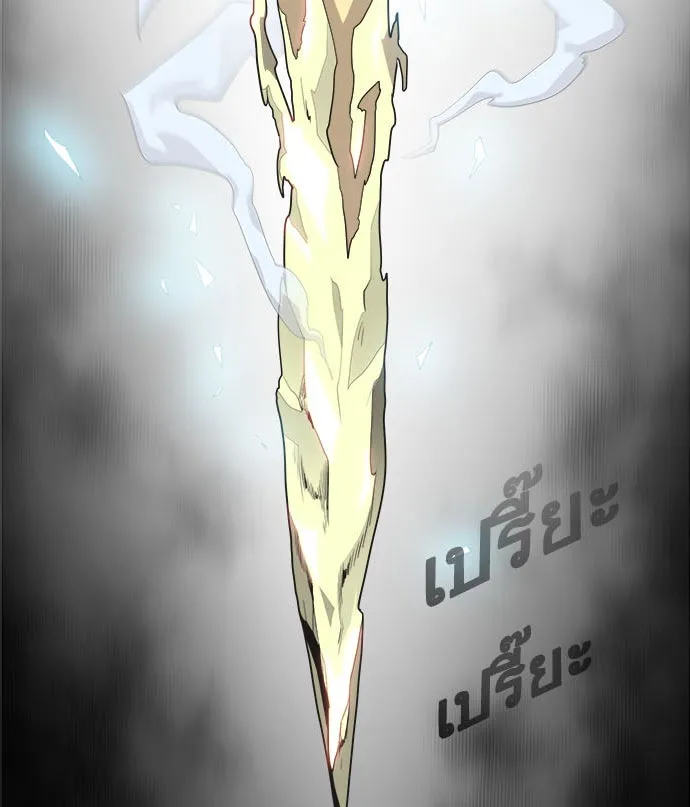 ยุคแห่งยอดมนุษย์ ตอนที่ 13 รูปที่ 2