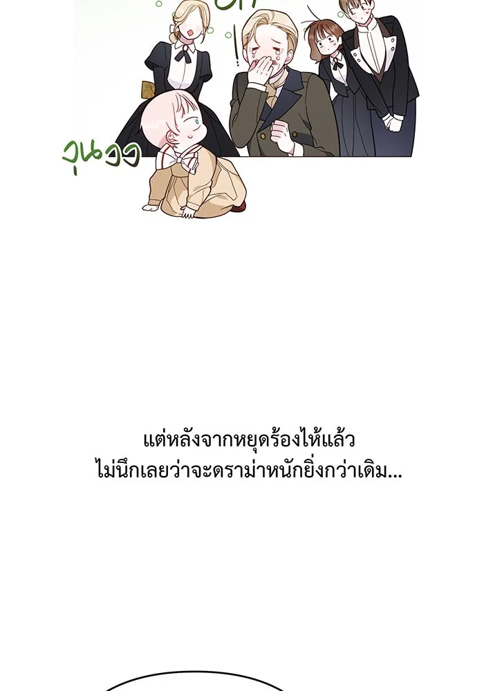 หนูน้อยทรราช ตอนที่ 16 รูปที่ 104