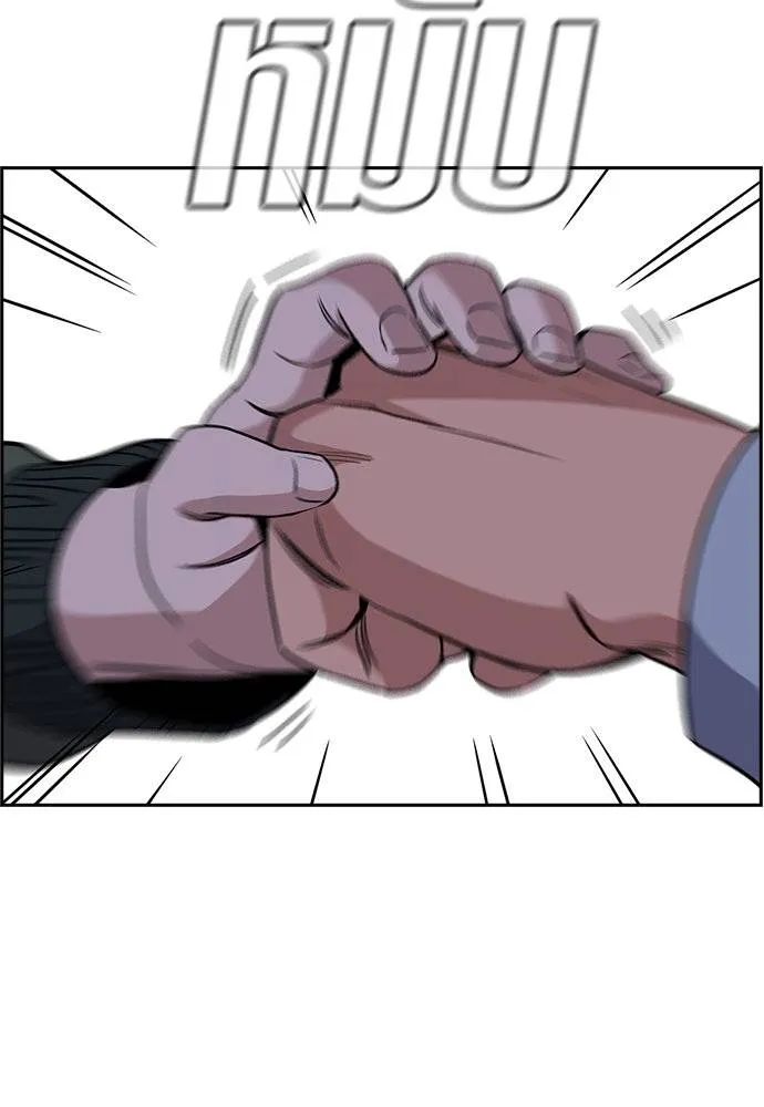 การศึกษาที่แท้จริง ตอนที่ 181 รูปที่ 92