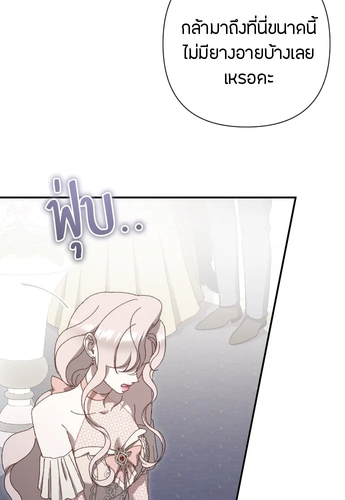 แด่ใจที่ไร้รัก ตอนที่ 23 รูปที่ 26