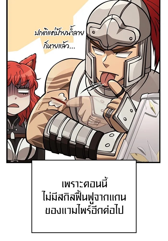 เอาชีวิตรอดในเกมฉบับคนเถื่อน ตอนที่ 120 สารภาพ รูปที่ 167