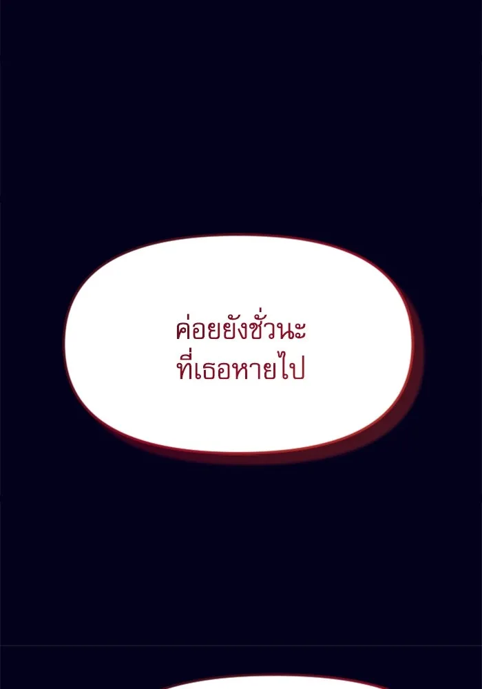 ไม่รักให้ตาย ตอนที่ 8 รูปที่ 137