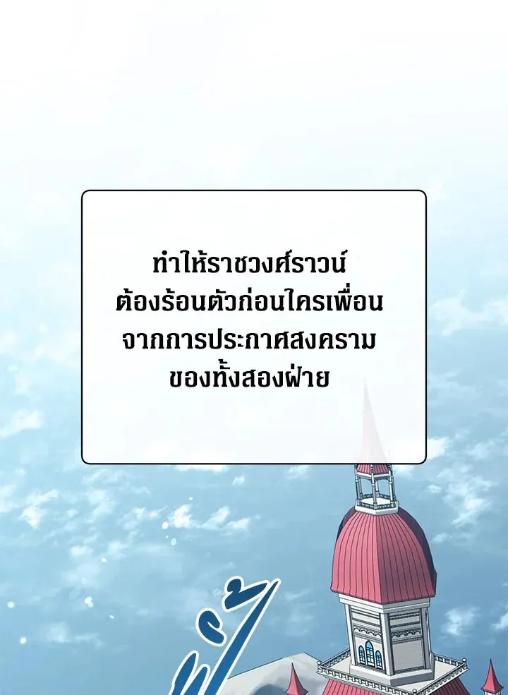 The Max Level Hero Has Returned การกล_บมาของว_รบ_ร_ษเวลต_น ตอนที่ ตอนที่ 179 รูปที่ 81