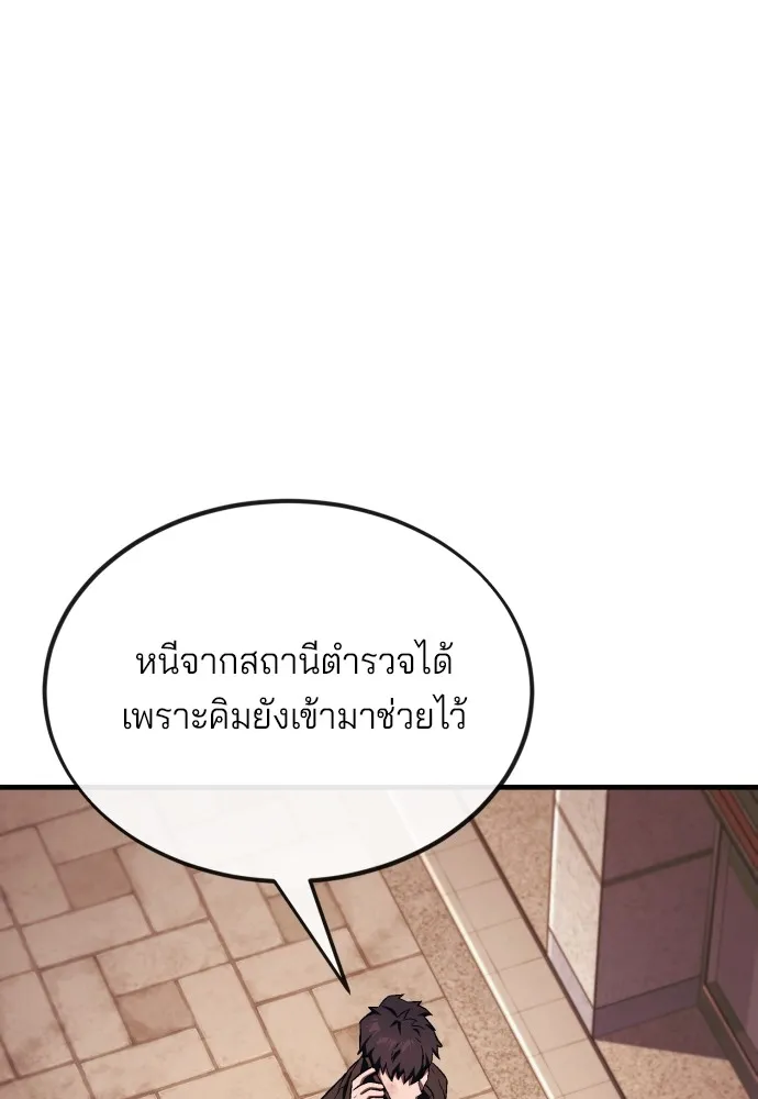 สนิมเชือดเลือดสาด ตอนที่ 17 รูปที่ 59