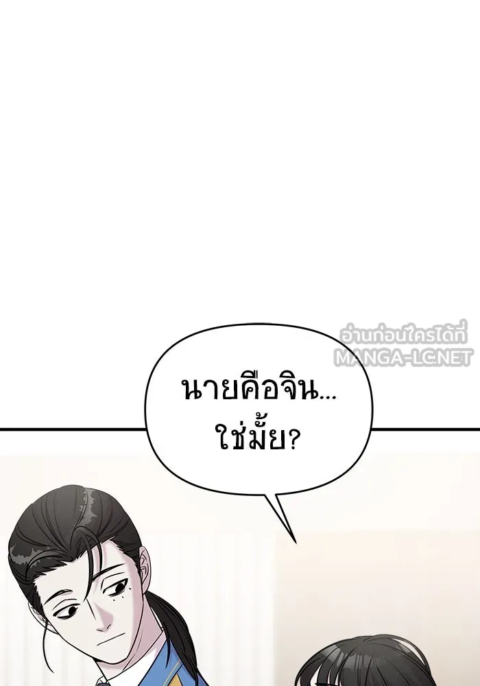 วายร้ายก็อยากมีรัก ตอนที่ 63 รูปที่ 54