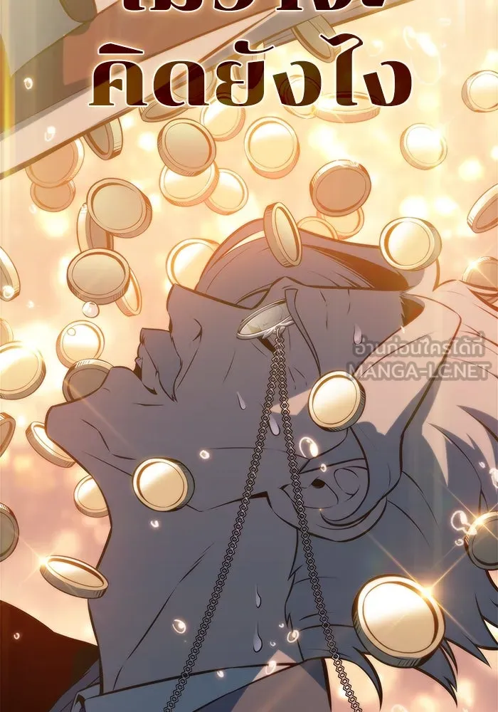 ผู้เล่นหน้าใหม่เลเวลแมกซ์ ตอนที่ 200 สงครามชิงคู่ (2) รูปที่ 114