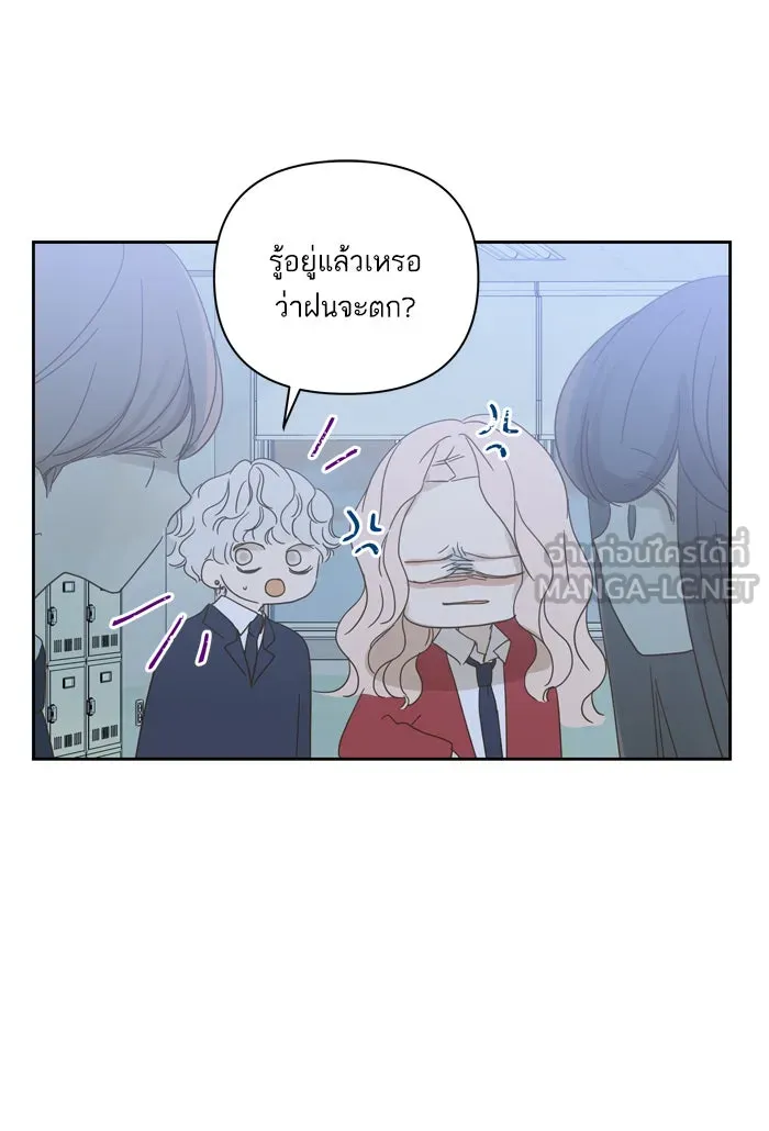 ฉันมันร้าย หรือเพราะโลกไม่น่ารัก ตอนที่ 64 รูปที่ 45