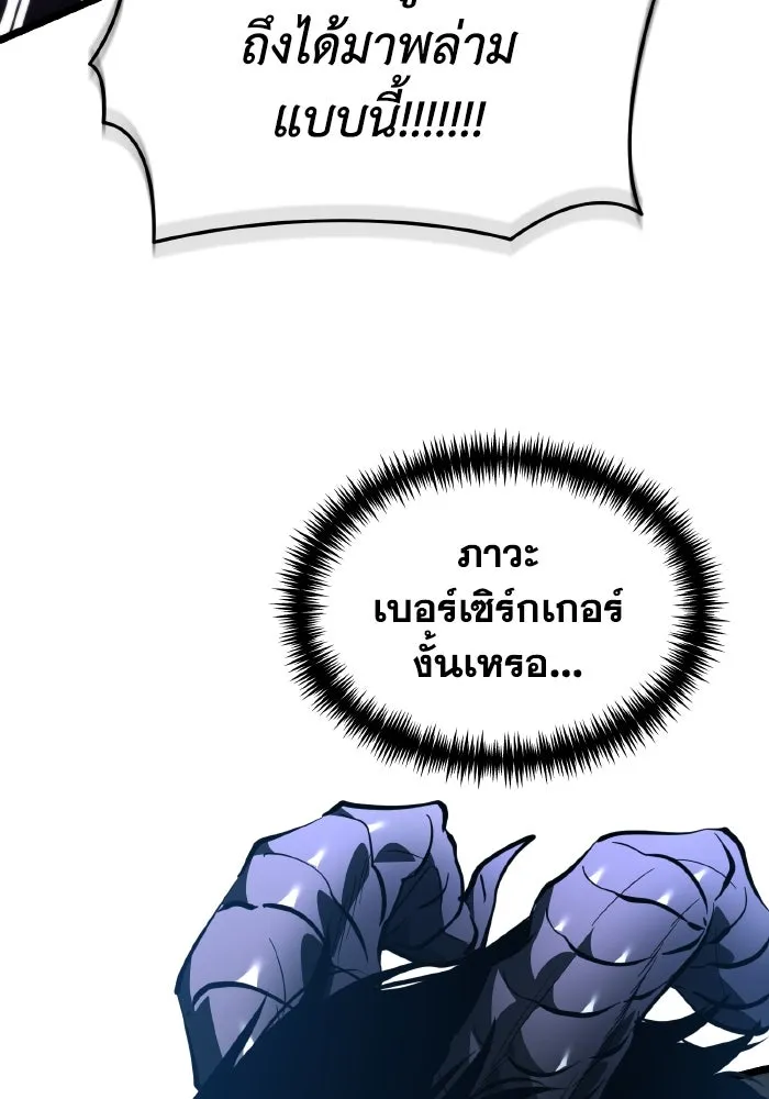 การแข่งขันของผู้เกิดใหม่ ตอนที่ 96 รูปที่ 85