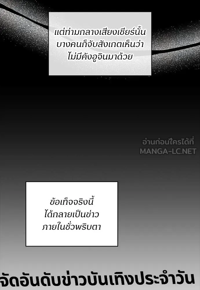 ฉันเนี่ยนะ ตอนที่ 77 รูปที่ 10