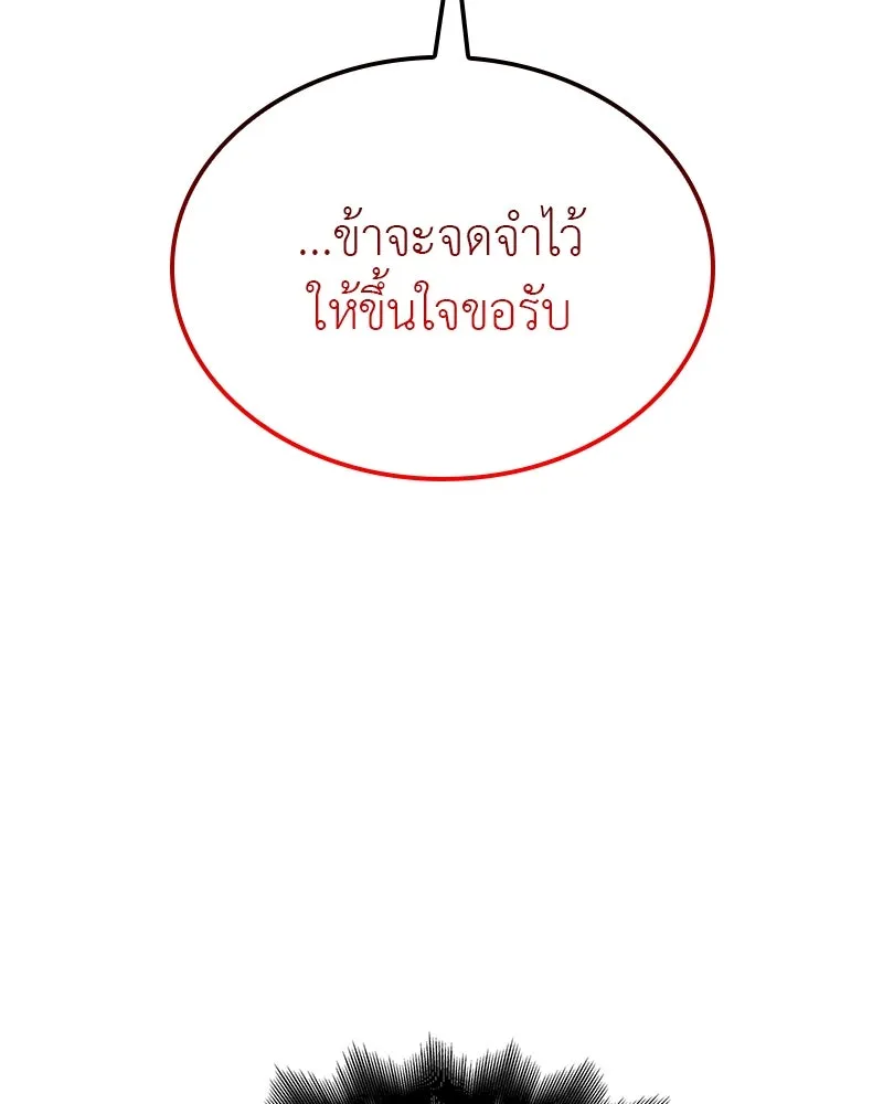 เกิดอีกทีเป็นว่าที่ประมุขลัทธิมาร ตอนที่ 119 รูปที่ 214