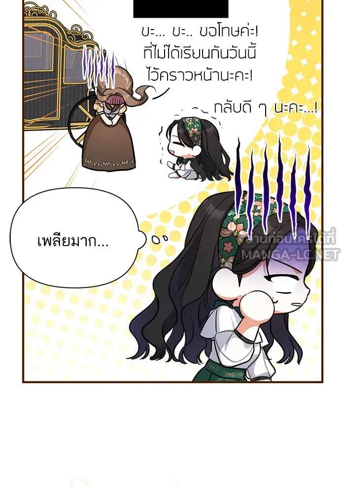 แด่ตัวละครโปรดที่ถูกทิ้ง ตอนที่ 18 รูปที่ 117