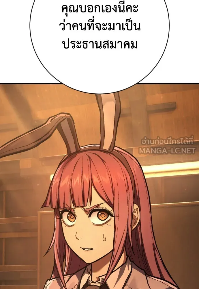 เพชฌฆาตลงทัณฑ์ ตอนที่ 40 รูปที่ 60