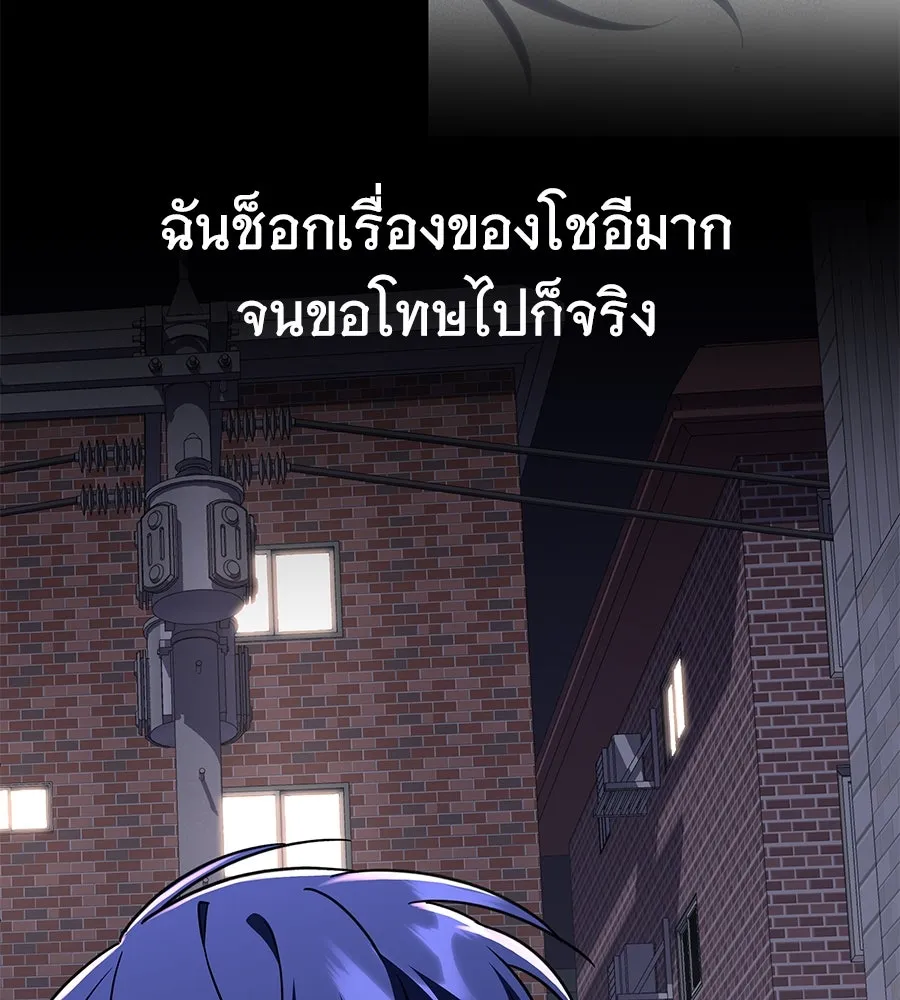 ถึกทนแทงก์แรงก์ C ตอนที่ 12 รูปที่ 8