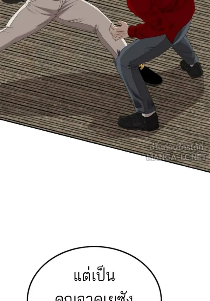 BAD GUY ตอนที่ 239 รูปที่ 68