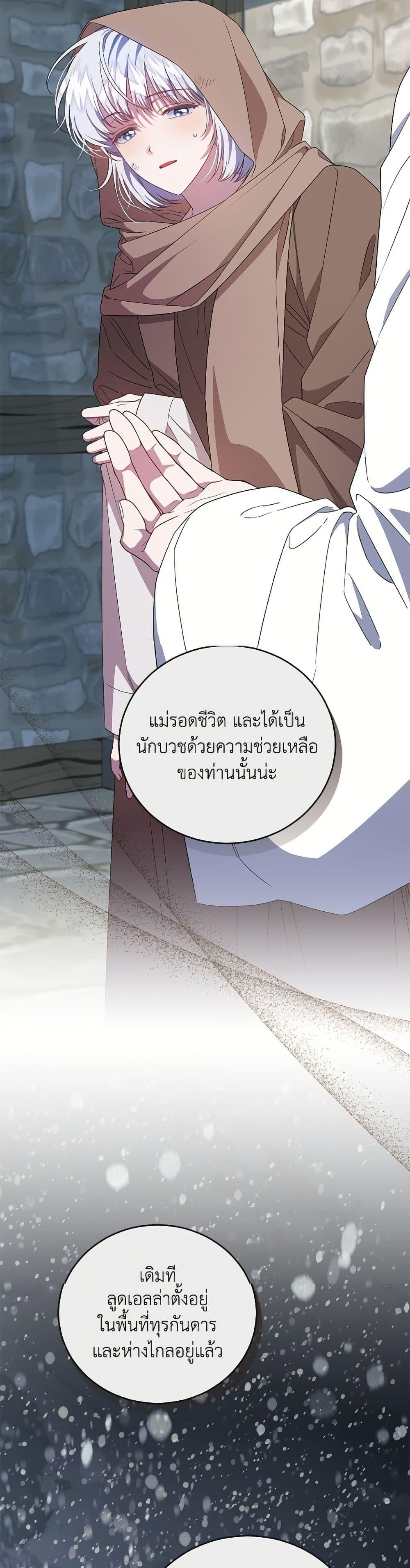 Manga-lc-com อ่านมังงะ อ่านการ์ตูน ออนไลน์ ฟรี I Became the Stepmother of an Irrevocable Dark Family ตอนที่ 1 2 3 4 5 6 7 8 9 10 11 12 13 14 ฟรี ไม่มีโฆษณา Manga-lc - อ่าน มังงะ อ่าน การ์ตูน ออนไลน์ อ่านมังงะ ฟรี