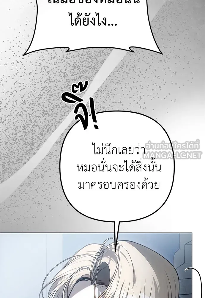 ยัยจิ๋วสมองแจ๋ว ตอนที่ 44 รูปที่ 12