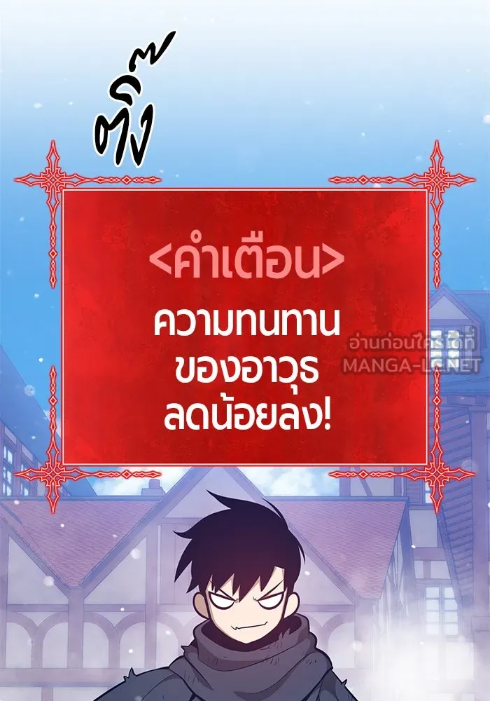 +99 ท่อนไม้พร้อมบวก ตอนที่ 2 รูปที่ 51