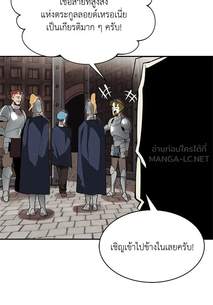 ชีวิตพลิกผันของลอร์ดผู้เกียจคร้าน ตอนที่ 4 การแนะนำ! สำนักฝึกฟันดาบโครโน่ รูปที่ 66