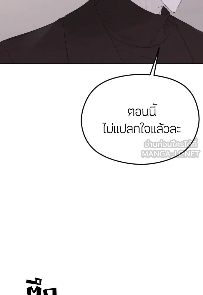 วิธีหนีตายจากนิยายโรคจิต ตอนที่ 30 รูปที่ 6