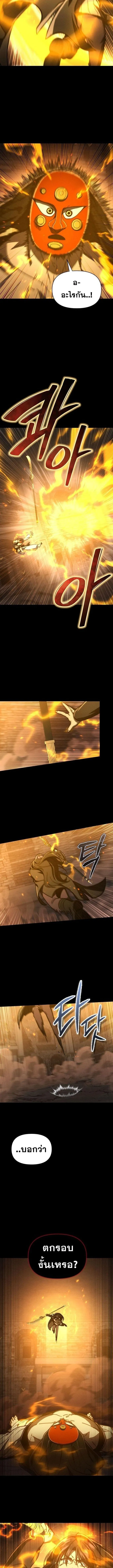 I Became the Successor of the Martial God ผ_ส_บทอดแห_งเทพย_ทธ ตอนที่ ตอนที่ 35 รูปที่ 4