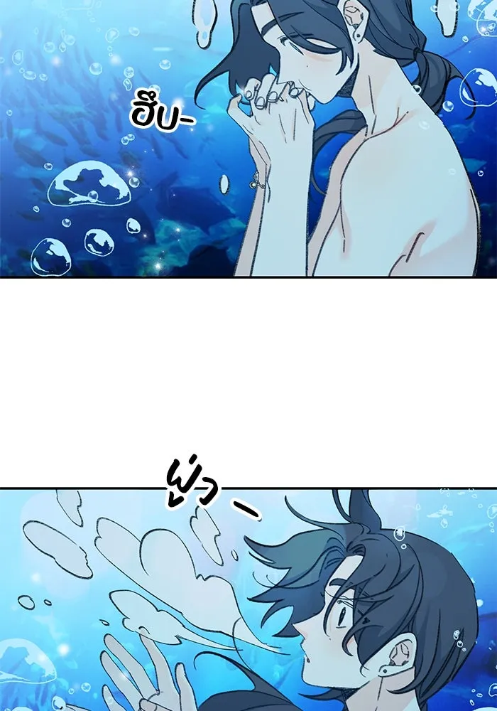 รักน้ำ รักปลา รักเธอนะ ตอนที่ 1 เงือกหนุ่ม ปลาที่พบโดยบังเอิญ รูปที่ 56