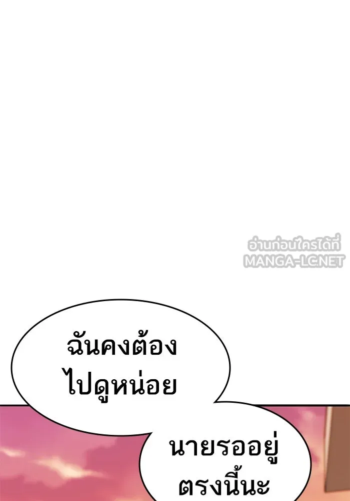ยอดคนเลเวลทะลุ ตอนที่ 2 บงซุน (2) รูปที่ 246