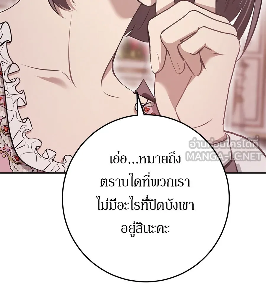เบื้องหลังรอยยิ้มของเจ้าหญิง ตอนที่ 19 รูปที่ 222