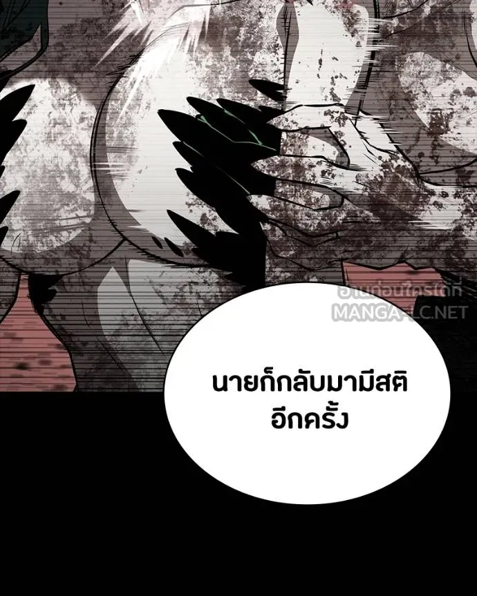 มือสังหารพันธุ์อมตะ ตอนที่ 30 รูปที่ 114