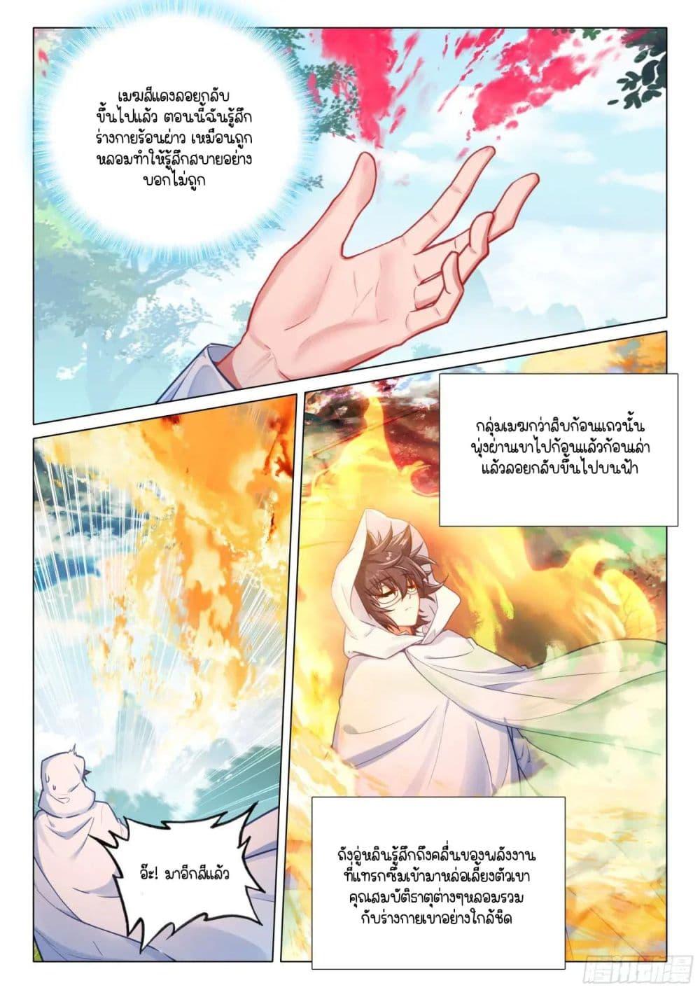 Manga-lc-com อ่านมังงะ อ่านการ์ตูน ออนไลน์ ฟรี Douluo Dalu 3 The Legend of the Dragon King ตอนที่ 1 2 3 4 5 6 7 8 9 10 11 12 13 14 ฟรี ไม่มีโฆษณา Manga-lc - อ่าน มังงะ อ่าน การ์ตูน ออนไลน์ อ่านมังงะ ฟรี