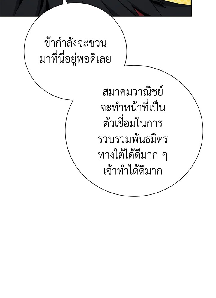 พลทหารโครงกระดูกผู้ม ตอนที่ 163 รูปที่ 102