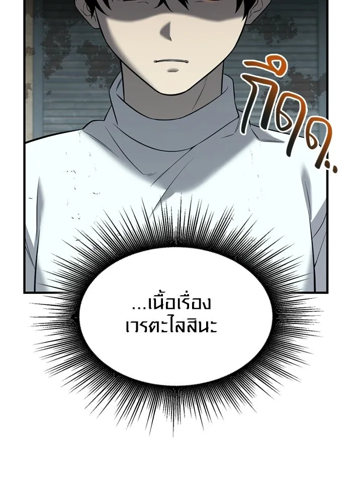 พลิกชะตาคว้าไอเทมระดับเทพ ตอนที่ 64 เด็กชายผู้ฝันใฝ่ถึงการเป็นฮีโร รูปที่ 160