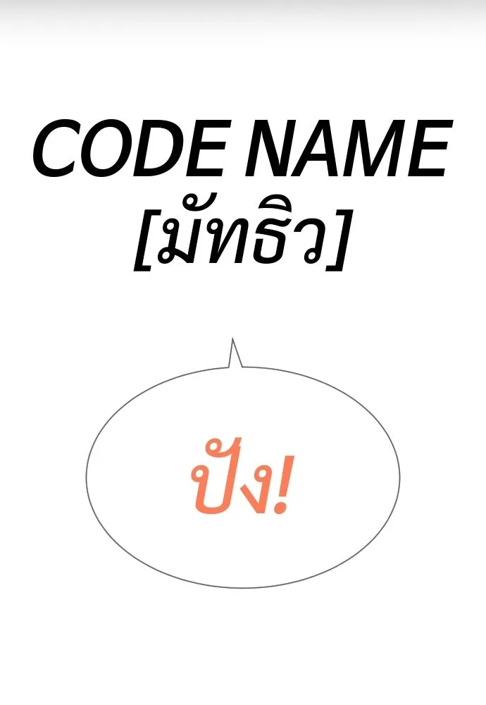 นักฆ่าย้อนวัย ตอนที่ สรุปซีซัน 1+พรีวิวซีซัน 2 รูปที่ 184