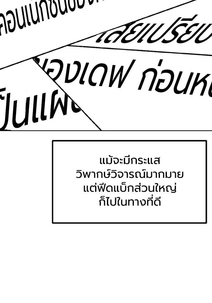 ราชาแห่งอ็อกทากอน ตอนที่ 110 รูปที่ 4