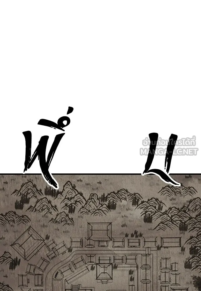 เส้นทางสู่เทพมาร ตอนที่ 102 รูปที่ 120