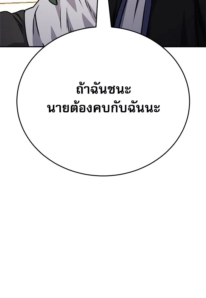 ดรูอิดแห่งสถานีโซล ตอนที่ 129 รูปที่ 113