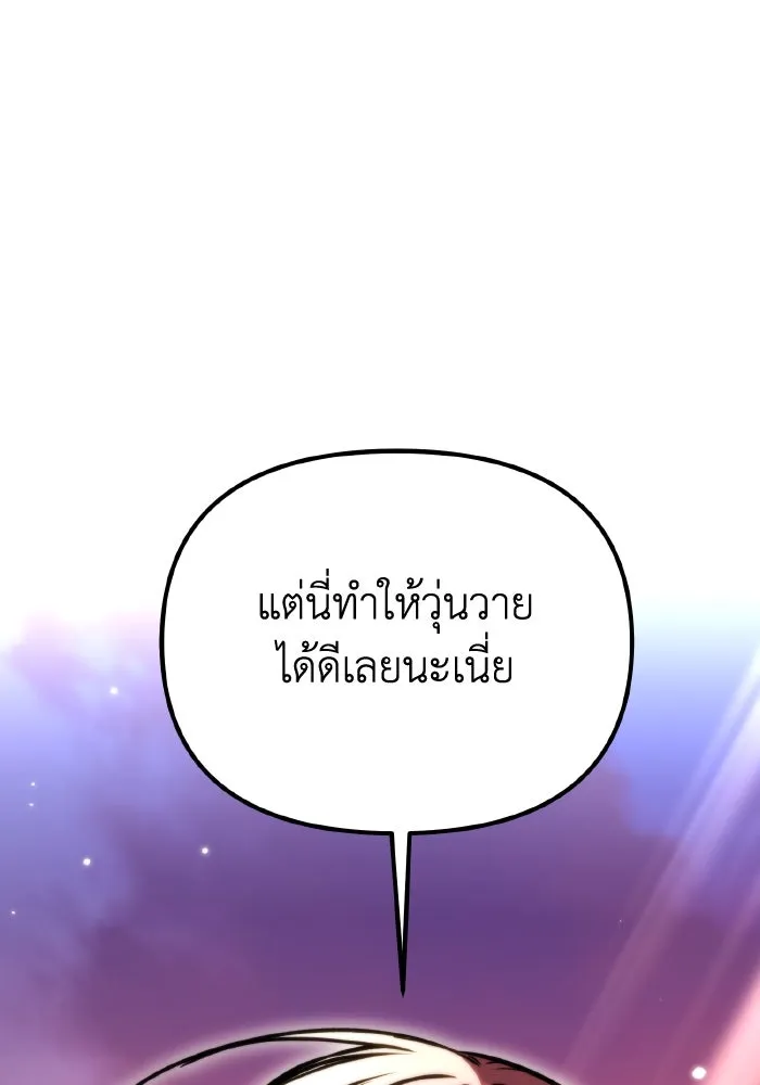 การแข่งขันของผู้เกิดใหม่ ตอนที่ 61 รูปที่ 73