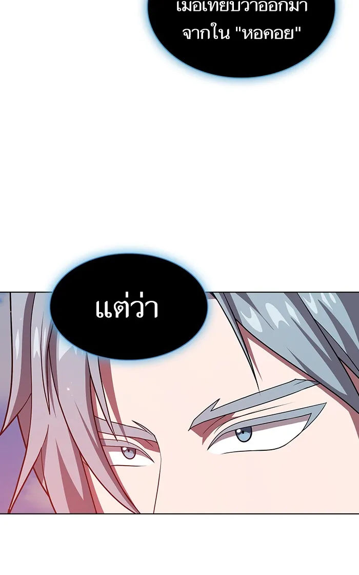 ผู้เล่นขั้นเทพแห่งหอคอยฝึกสอน ตอนที่ 100 รูปที่ 79