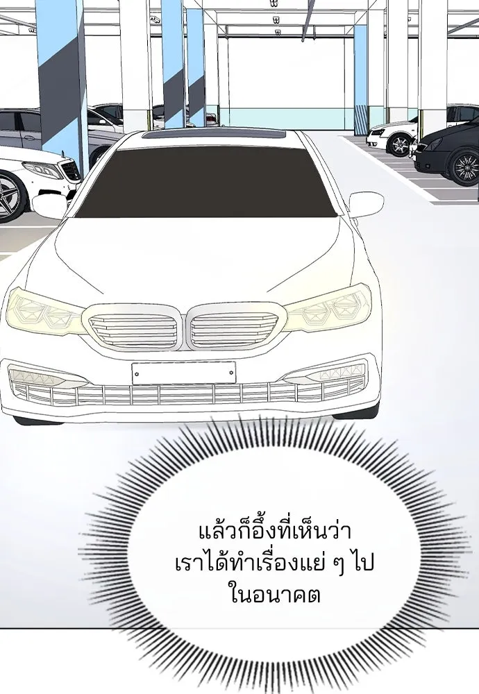 รักผิดแผน ตอนที่ 52 รูปที่ 83